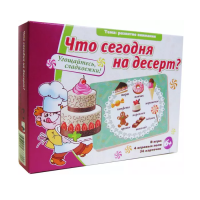 Игровые карты "Что сегодня на десерт?" - «globural.ru» - Пенза