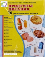 Демонстрационные карточки "Продукты питания" - «globural.ru» - Пенза