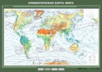 Комплект настенных учебных карт "География 7 класс" - «globural.ru» - Пенза