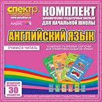 Комплект разрезных карточек для тренировки навыков чтения на английском языке - «globural.ru» - Пенза