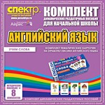 Комплект тематических карточек на отработку лексики английского языка - «globural.ru» - Пенза