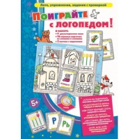 Игровой набор "Поиграйте с логопедом" - «globural.ru» - Пенза
