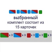 Карточки для фонетического разбора Раздаточные - «globural.ru» - Пенза