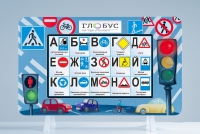 Методический интерактивный комплекс "ПДД" - «globural.ru» - Пенза