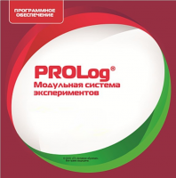 ПО Модульной системы экспериментов PROLog. География. Лицензия до 16 пользователей - «globural.ru» - Пенза