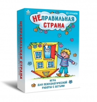 Игра для психологической работы "Неправильная страна" - «globural.ru» - Пенза