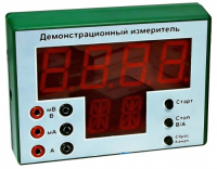 Демонстрационный измерительный прибор универсальный - «globural.ru» - Пенза