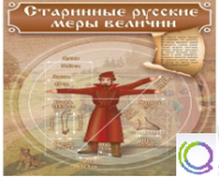 Стенд "Старинные русские меры величин" - «globural.ru» - Пенза