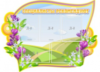 Стенд "Специалисты рекомендуют" - «globural.ru» - Пенза