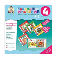 Моя первая книжка-пазл 4-5 лет. Книжки-пазлы с вырубкой повышенной сложности. - «globural.ru» - Пенза
