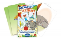 Набор карточек "Бежит-лежит" - «globural.ru» - Пенза