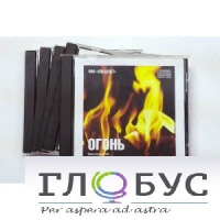 Набор CD дисков для релаксации (вариант 1) - «globural.ru» - Пенза