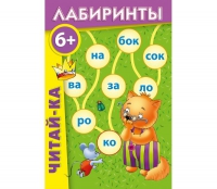 Комплект настольных развивающих игр по литературе (вариант 3) - «globural.ru» - Пенза