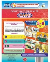 Сюжетно-ролевая игра "Кафе" - «globural.ru» - Пенза