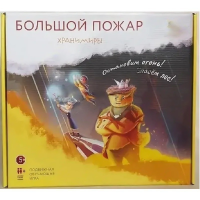Подвижная развивающая игра "Хранимиры. Большой пожар" - «globural.ru» - Пенза