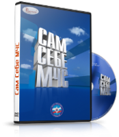 Электронное издание "Сам себе МЧС" - «globural.ru» - Пенза