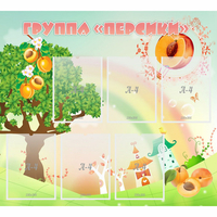 Стенд "Группа Персики" - «globural.ru» - Пенза