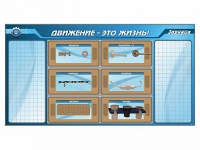 Панно для установки реабилитационных тренажерных модулей c маркерными полями - «globural.ru» - Пенза