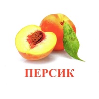 Карточки Домана "Фрукты" - «globural.ru» - Пенза