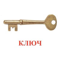 Карточки Домана "Дом-Бытовые предметы" - «globural.ru» - Пенза