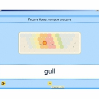 Английский язык. Освоение клавиатуры - «globural.ru» - Пенза