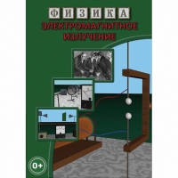 DVD Электромагнитное излучение - «globural.ru» - Пенза