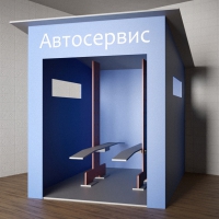 Игровой домик «Автосервис» - «globural.ru» - Пенза