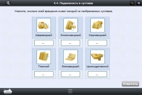 Интерактивные курсы. Биология 8 класс. Базовый  - «globural.ru» - Пенза