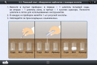 Интерактивные курсы. Химия 10 класс. Расширенный - «globural.ru» - Пенза