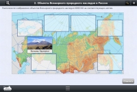 Интерактивные курсы. География 6 класс. Базовый - «globural.ru» - Пенза