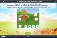 Интерактивные курсы. Окружающий мир 4 класс. Базовый - «globural.ru» - Пенза