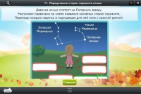 Интерактивные курсы. Окружающий мир 2 класс. Базовый - «globural.ru» - Пенза
