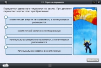 Интерактивные курсы. Физика 10 класс. Базовый - «globural.ru» - Пенза