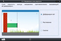 Интерактивные курсы. Физика 9 класс. Базовый - «globural.ru» - Пенза