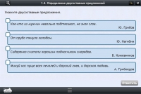 Интерактивные курсы. Русский язык 8 класс. Базовый - «globural.ru» - Пенза