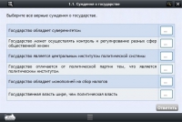 Интерактивные курсы. Обществознание 11 классы. Базовый - «globural.ru» - Пенза
