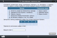 Интерактивные курсы. Обществознание 10 классы. Базовый - «globural.ru» - Пенза