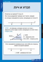 Математика Геометрия 7 класс (комплект таблиц) - «globural.ru» - Пенза