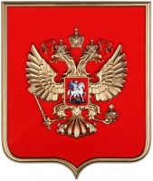 Герб России  на щите МДФ (42 х 50 см) - «globural.ru» - Пенза