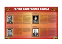 Стенд "Герои Советского Союза" (дизайн по вашим материалам) 2x1,2 - «globural.ru» - Пенза