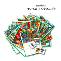 Город Профессий. Развивающие пособия на липучках - «globural.ru» - Пенза