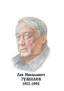 Комплект портретов "Русские историки" - «globural.ru» - Пенза