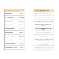 Комплект карточек (10) "Обучающий калейдоскоп. Имя прилагательное" - «globural.ru» - Пенза