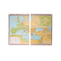 Учебная карта "Римская империя в 4-5 вв." 1500*1075 мм (матовое, 2-стороннее лам.) - «globural.ru» - Пенза