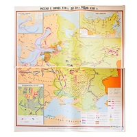 Учебная карта "Россия с конца XVII в. до нач. 60-х г.г. XVIII в." 1100*1400 мм (матовое, 2-стороннее лам.) - «globural.ru» - Пенза