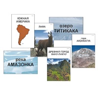 Модель-аппликация "Материки. Знакомство" (ламинированная) - «globural.ru» - Пенза