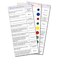 Комплект карточек (10) "Обучающий калейдоскоп. Народное творчество, традиции, обычаи" - «globural.ru» - Пенза