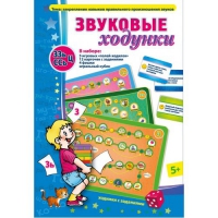 Звуковые ходунки З-Зь, С-Сь, Ц - «globural.ru» - Пенза