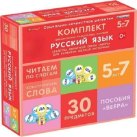 Комплект динамических раздаточных пособий. Средства обратной связи (веера). Русский язык. Читаем по слогам 5-7 лет. - «globural.ru» - Пенза
