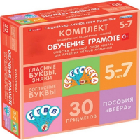 Комплект динамических раздаточных пособий. Средства обратной связи (веера). Обучение грамоте 5-7 лет. - «globural.ru» - Пенза